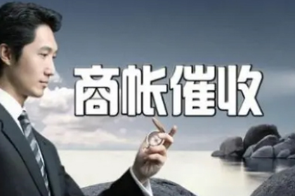 欠款未还金额标准：何时可申请报案？