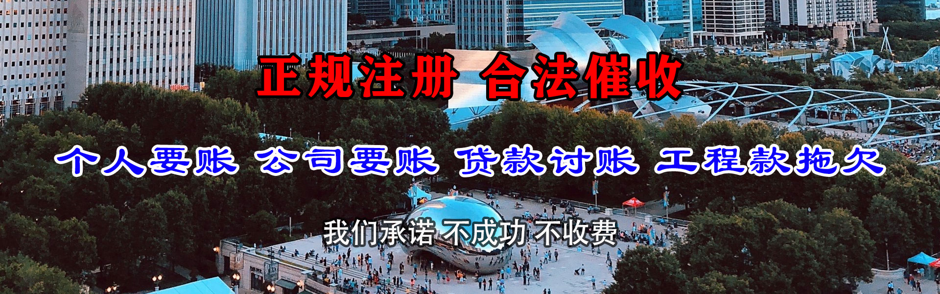 花都收账公司